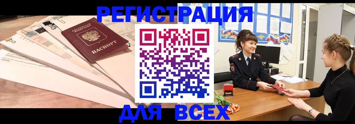 временная регистрация надежно в Лысьве