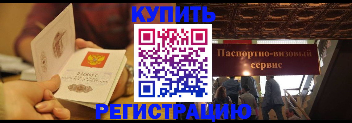 временная регистрация законно в Лысьве